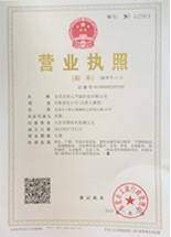 資質(zhì)證書